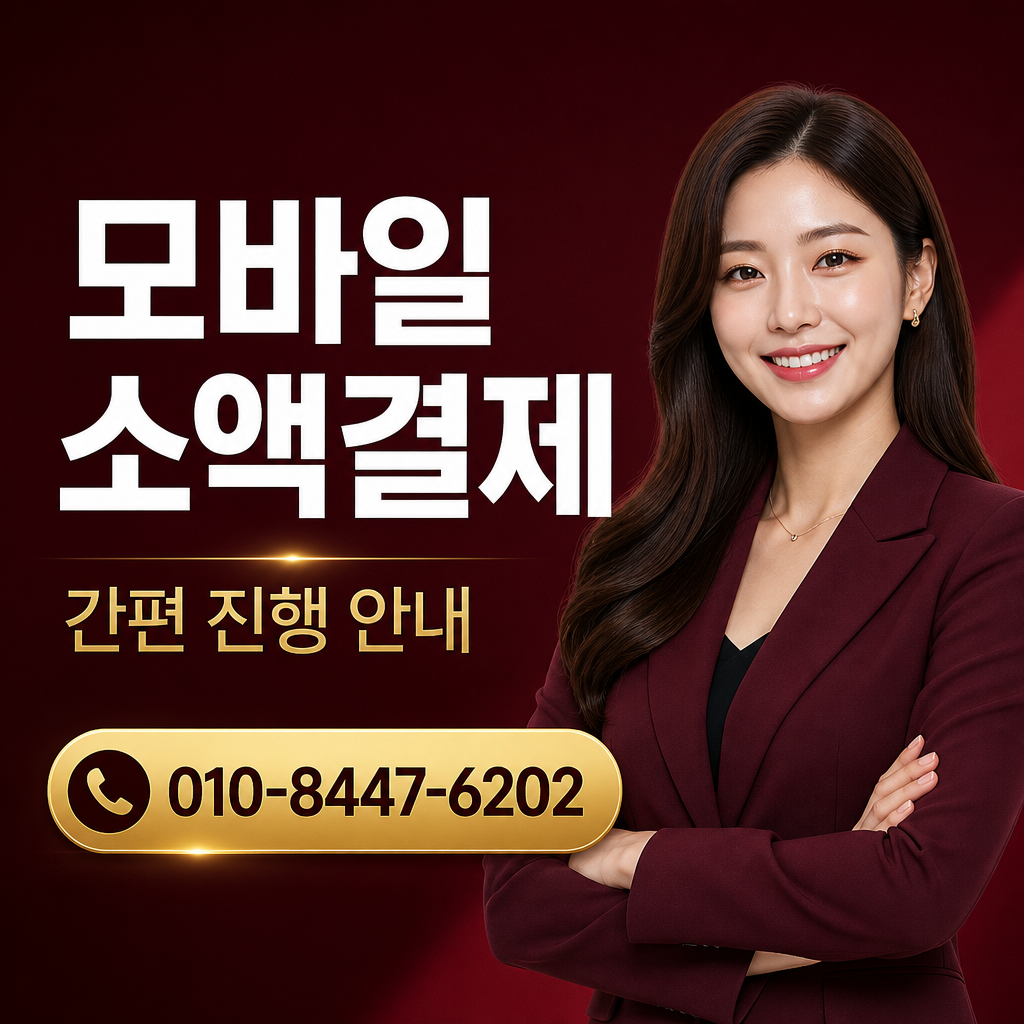 LG 콘텐츠이용료 현금화 상담 010-8447-6202